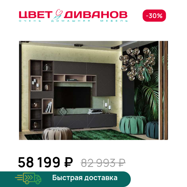 Гостиная Позитано K-07 Цвет Диванов ЦБ-00062152