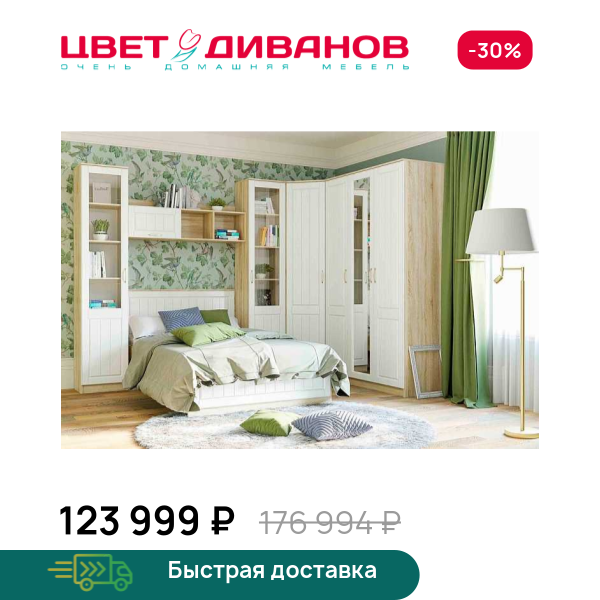 Детская Мокка К-04 Цвет Диванов ЦБ-00062209