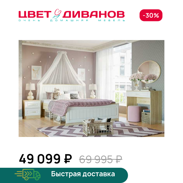 Детская Мокка К-05 Цвет Диванов ЦБ-00062210