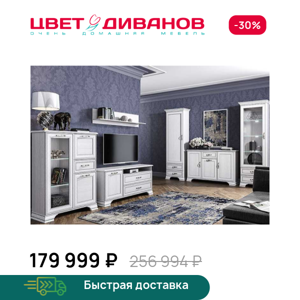 Гостиная Модена К-03 Цвет Диванов ЦБ-00072515