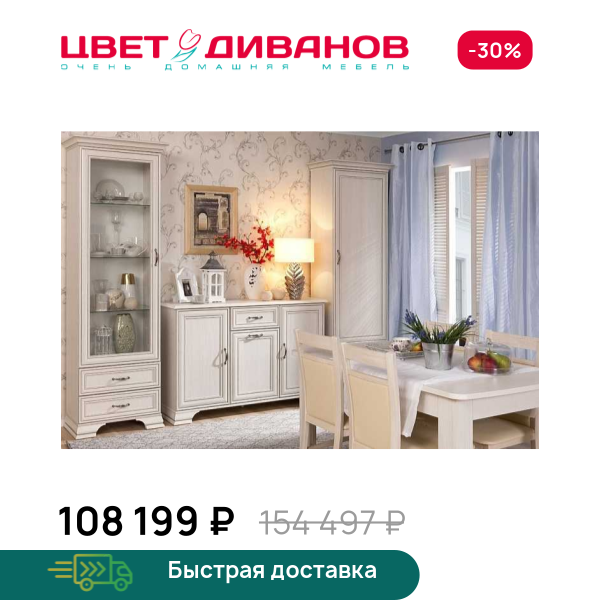 Гостиная Модена К-04 Цвет Диванов ЦБ-00072516