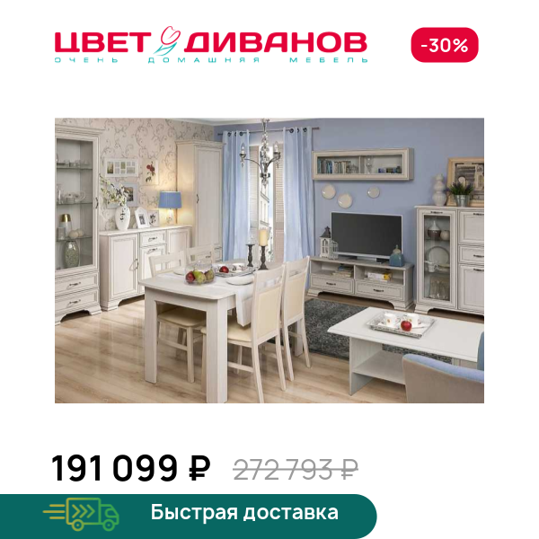 Гостиная Модена К-05 Цвет Диванов ЦБ-00072517