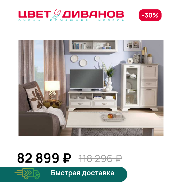 Гостиная Модена К-06 Цвет Диванов ЦБ-00072518