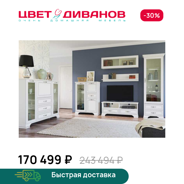 Гостиная Модена К-07 Цвет Диванов ЦБ-00072519