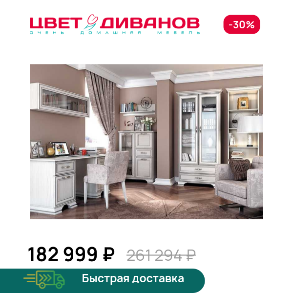 Детская Модена К-11 Цвет Диванов ЦБ-00072523