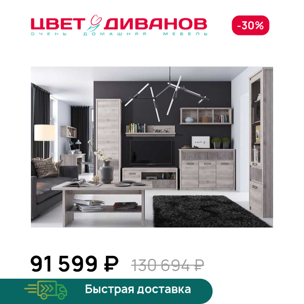 Гостиная Трио К-01 Цвет Диванов ЦБ-00073210