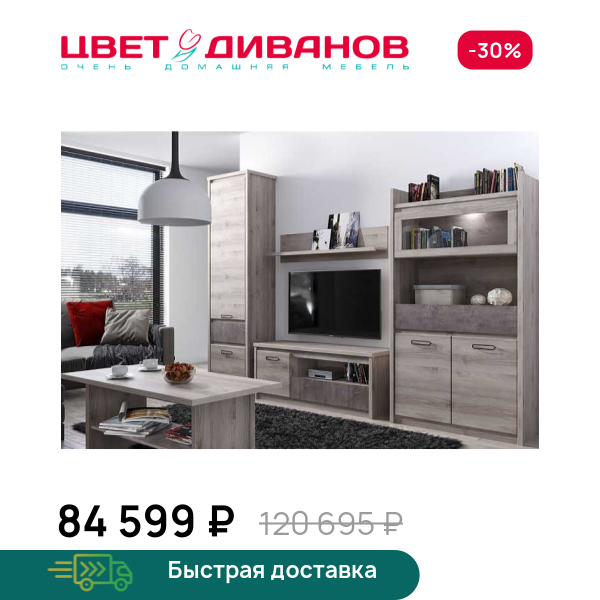Гостиная Трио К-03 Цвет Диванов ЦБ-00073212