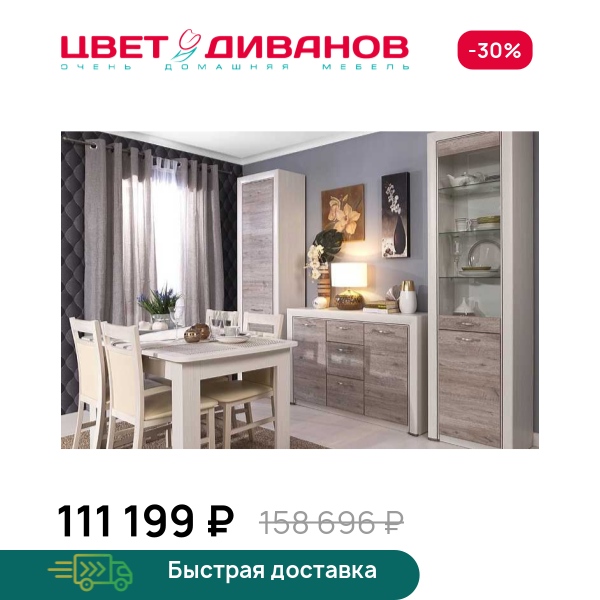 Гостиная Альфа К-02 Цвет Диванов ЦБ-00073256
