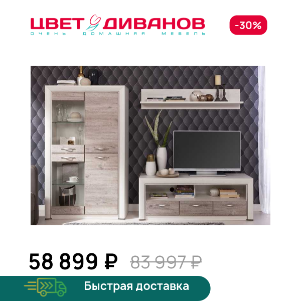 Гостиная Альфа К-04 Цвет Диванов ЦБ-00073258
