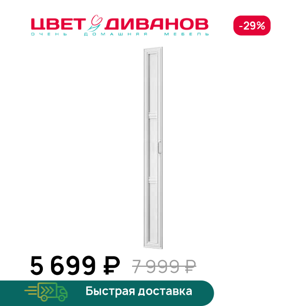 Дверь для шкафа Грек (25) Цвет Диванов ЦБ-00095418