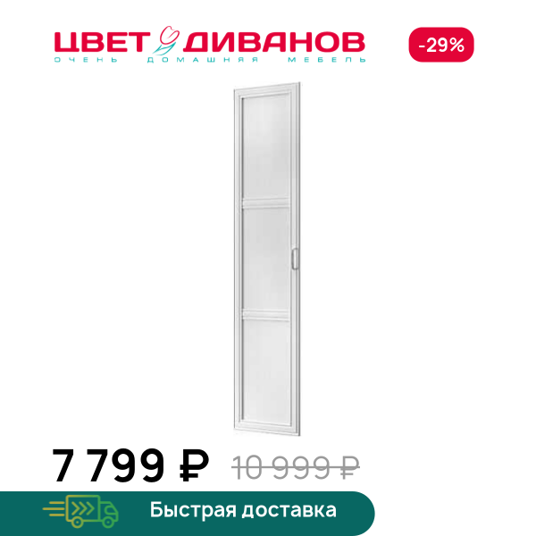 Дверь для шкафа Грек (50) Цвет Диванов ЦБ-00095420