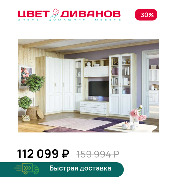 Гостиная Мокка К-12 Цвет Диванов ЦБ-00114585