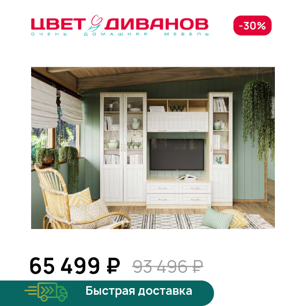 Гостиная Мокка К-13 Цвет Диванов ЦБ-00114586