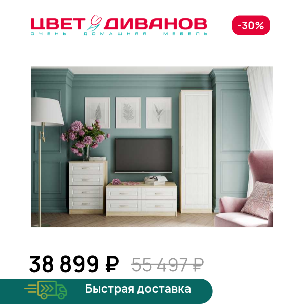 Гостиная Мокка К-14 Цвет Диванов ЦБ-00114587