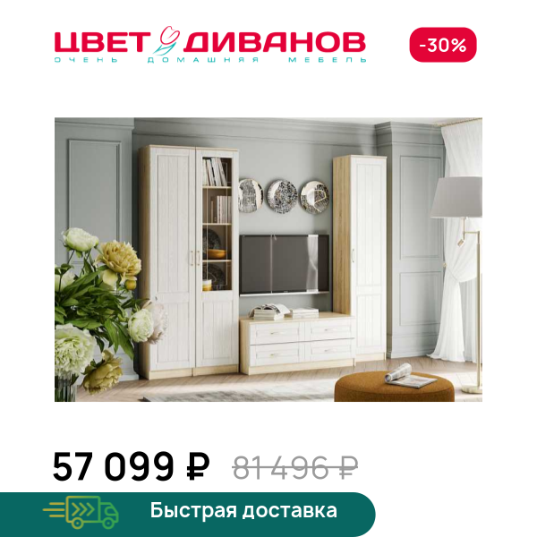 Гостиная Мокка К-15 Цвет Диванов ЦБ-00114588
