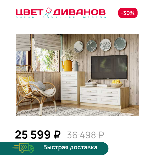 Гостиная Мокка К-16 Цвет Диванов ЦБ-00114589