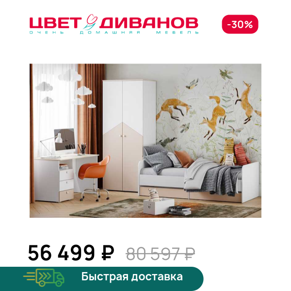 Детская Бэмби К-1 Цвет Диванов ЦБ-00117980