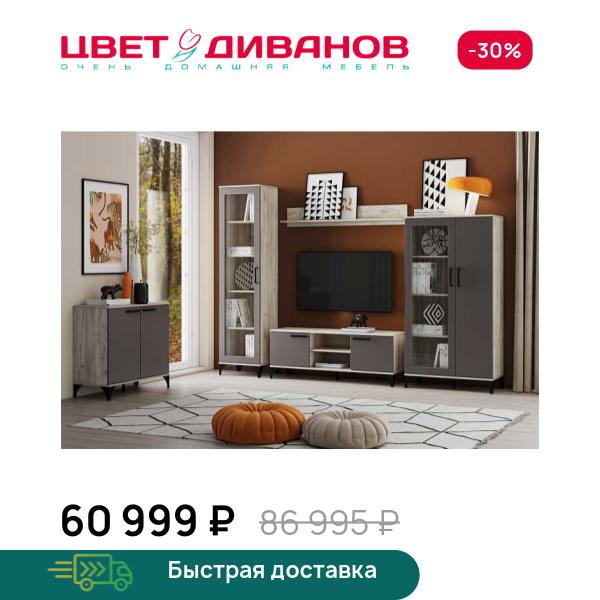 Гостиная Prima К-1 Цвет Диванов ЦБ-00128158