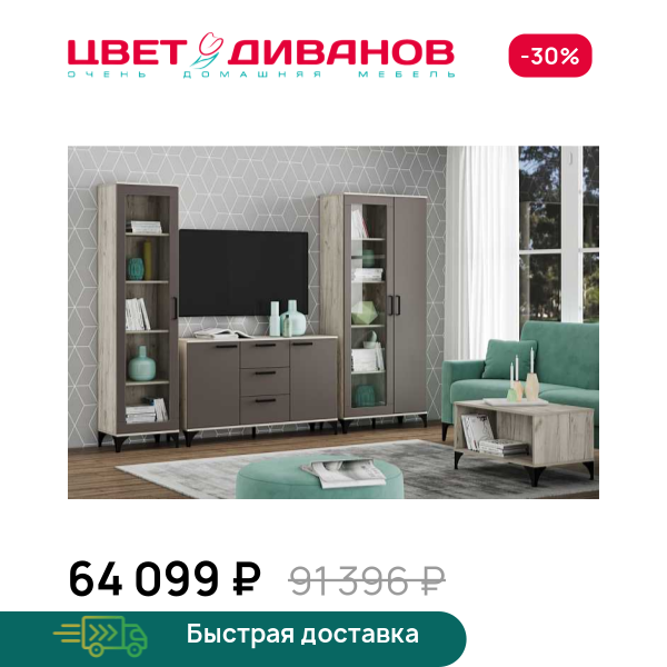 Гостиная Prima К-2 Цвет Диванов ЦБ-00128160