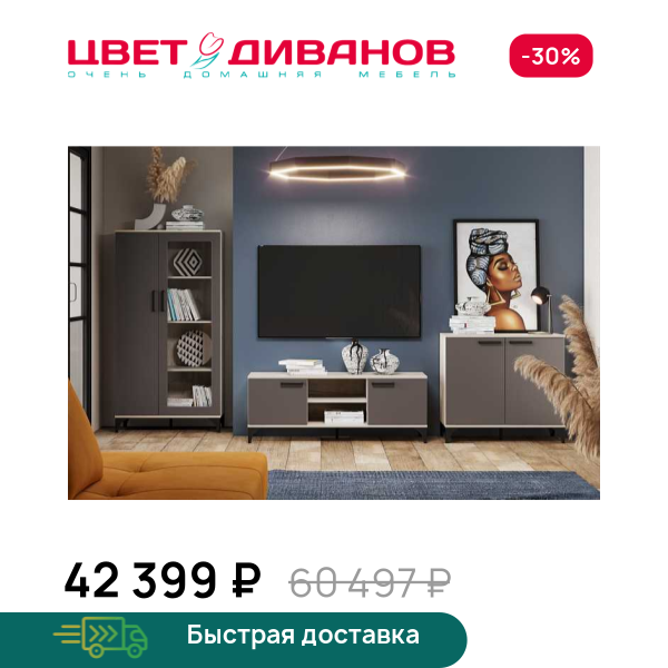 Гостиная Prima К-3 Цвет Диванов ЦБ-00128162