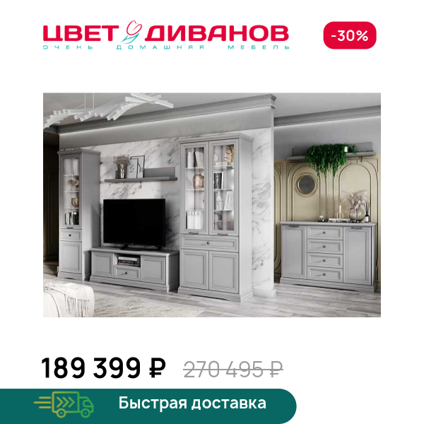 Гостиная Classic К-02 Цвет Диванов ЦБ-00130711