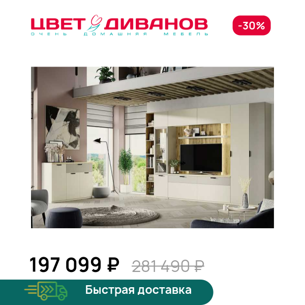 Гостиная Novel К-01 Цвет Диванов ЦБ-00134655