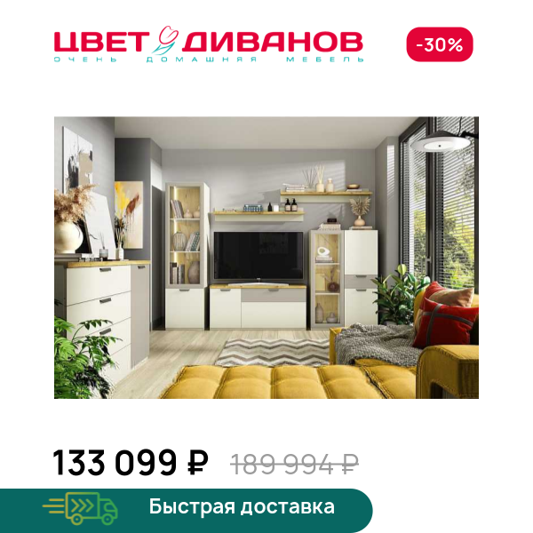 Гостиная Novel К-02 Цвет Диванов ЦБ-00134656