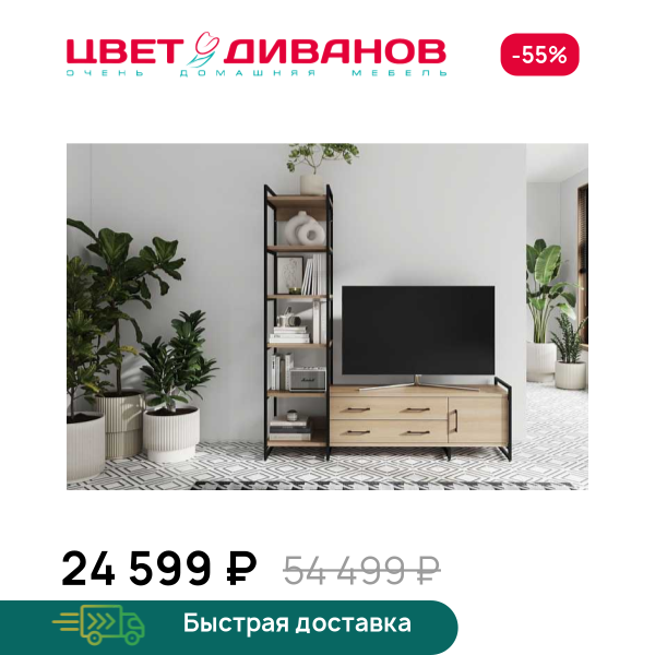 Гостиная Лукас К-1 1Д2Я v2 Цвет Диванов ЦБ-00149342