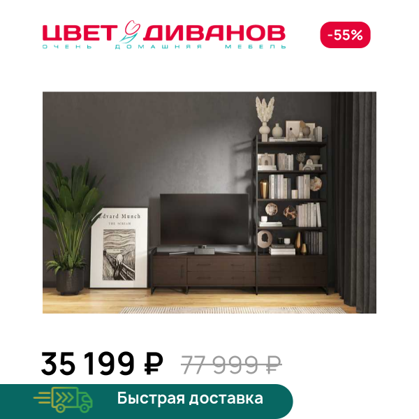 Гостиная Лукас К-2 1Д2Я v2 Цвет Диванов ЦБ-00149375