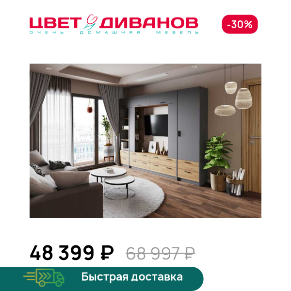 Гостиная Sendy К-1 Цвет Диванов ЦБ-00160116