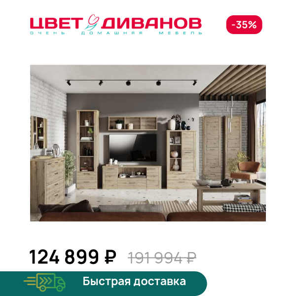Гостиная Альтеро New К-1 Цвет Диванов ЦБ-00162620