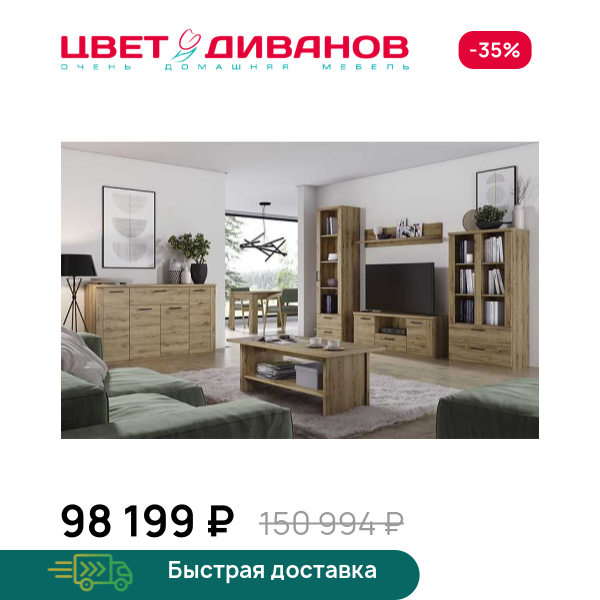 Гостиная Альтеро New К-5 Цвет Диванов ЦБ-00162624