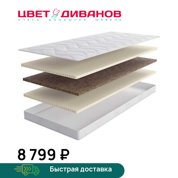 Детский матрас Kitty Цвет Диванов ЦБ-00063499