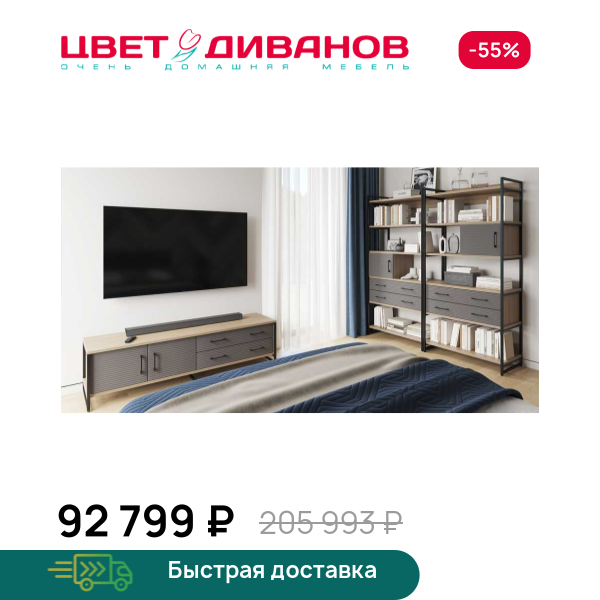 Гостиная Лукас К-13 Цвет Диванов ЦБ-00200504