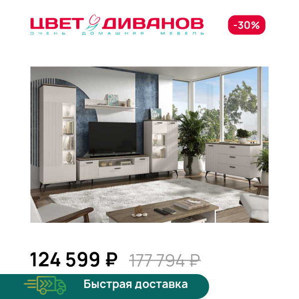 Гостиная Vivaldi К-1 Цвет Диванов ЦБ-00203846