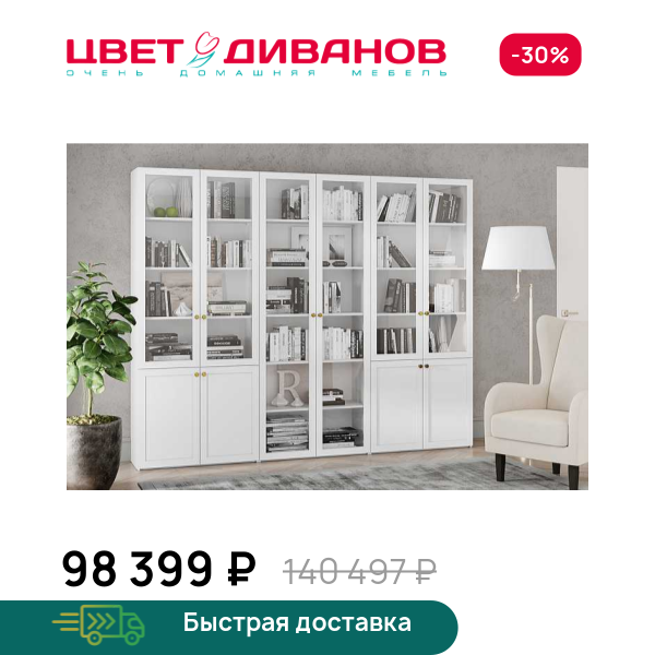 Гостиная Magic К-1 Цвет Диванов ЦБ-00203948