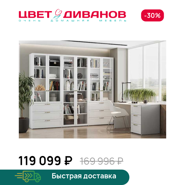Гостиная Magic К-2 Цвет Диванов ЦБ-00203949