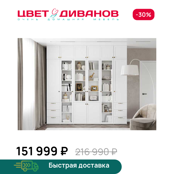 Гостиная Magic К-3 Цвет Диванов ЦБ-00203950
