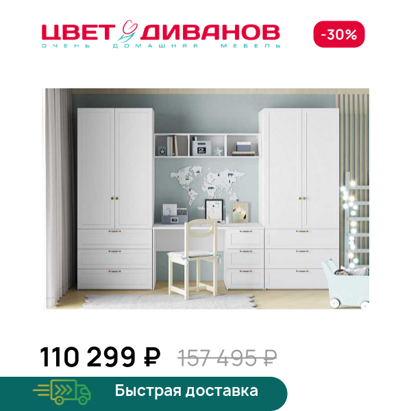 Детская Magic К-4 Цвет Диванов ЦБ-00203951