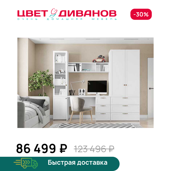 Детская Magic К-5 Цвет Диванов ЦБ-00203952