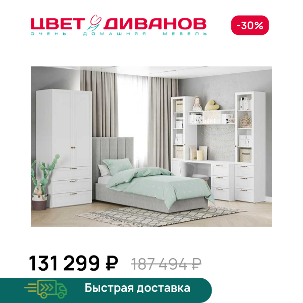 Детская Magic К-6 Цвет Диванов ЦБ-00203953