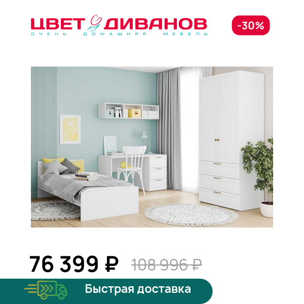 Детская Magic К-7 Цвет Диванов ЦБ-00203954