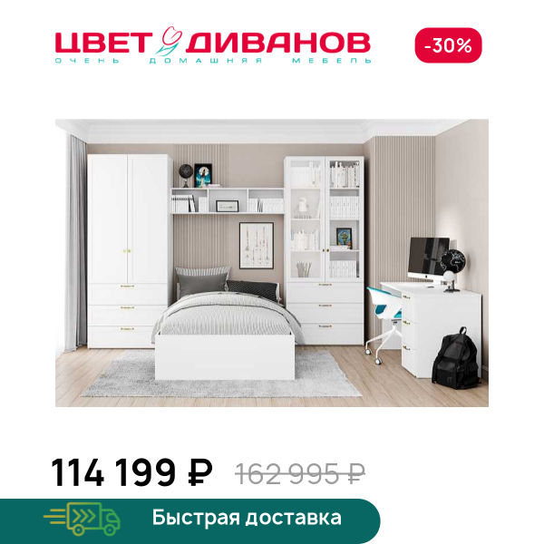 Детская Magic К-8 Цвет Диванов ЦБ-00203955