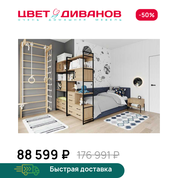 Детская Лукас К-14 Цвет Диванов ЦБ-00215352