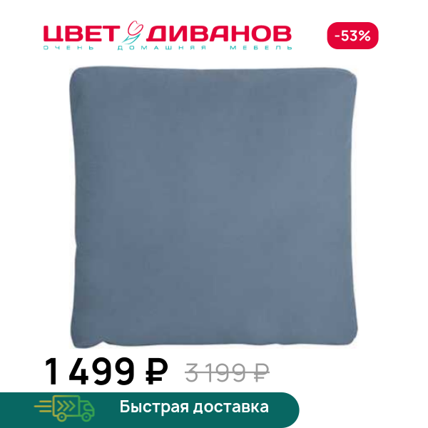 Декоративная подушка ДУО Цвет Диванов ЦБ-00093935