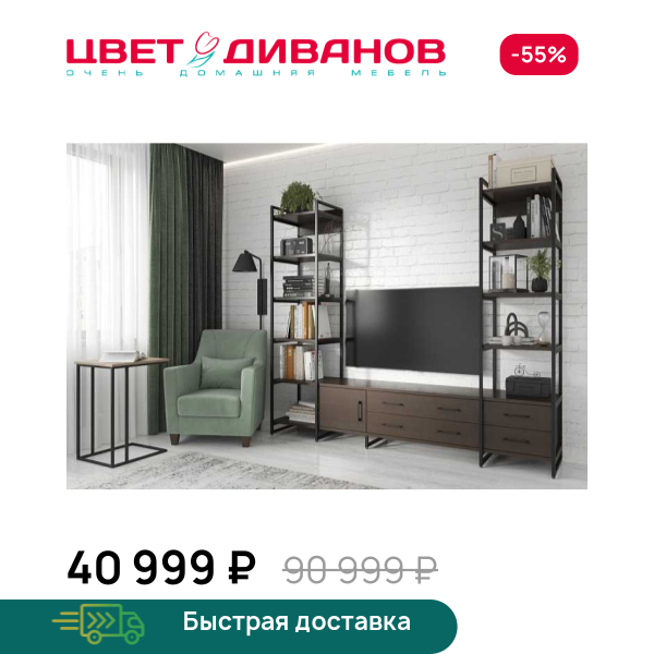 Гостиная Лукас К-3 1Д2Я v1 Цвет Диванов ЦБ-00149379