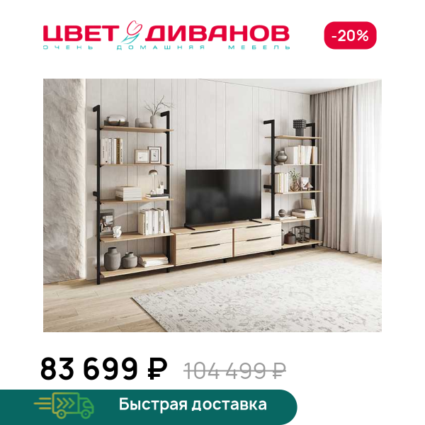 Гостиная Stilos К-3 Цвет Диванов ЦБ-00313264