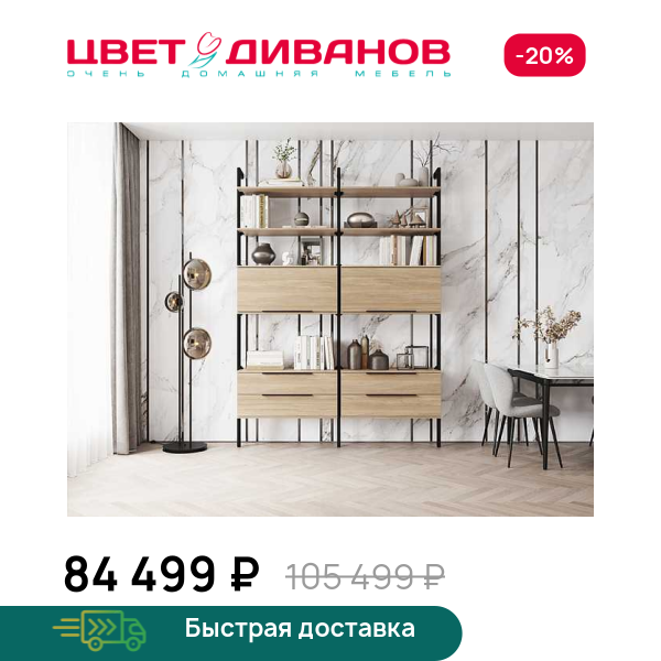 Гостиная Stilos К-5 Цвет Диванов ЦБ-00313266