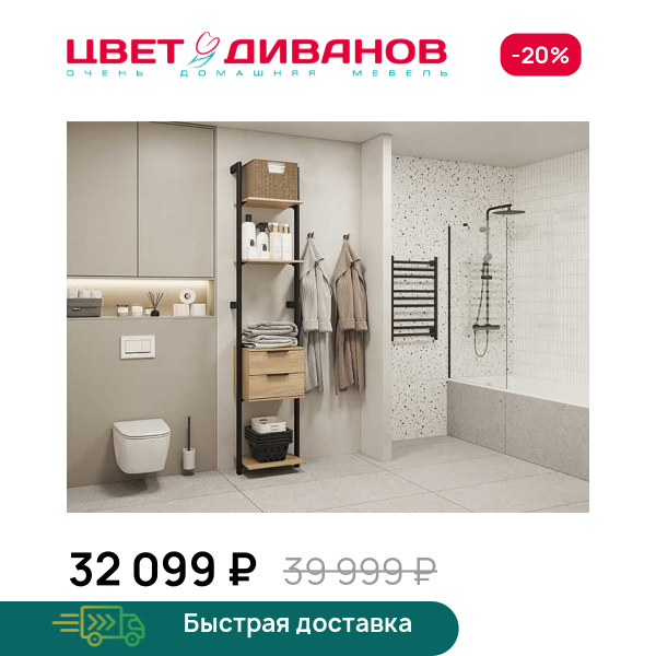 Ванная Stilos К-1 Цвет Диванов ЦБ-00313267