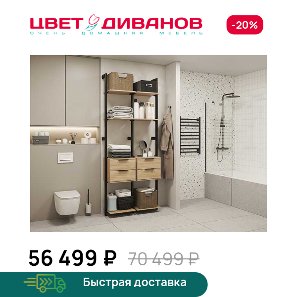 Ванная Stilos К-2 Цвет Диванов ЦБ-00313268